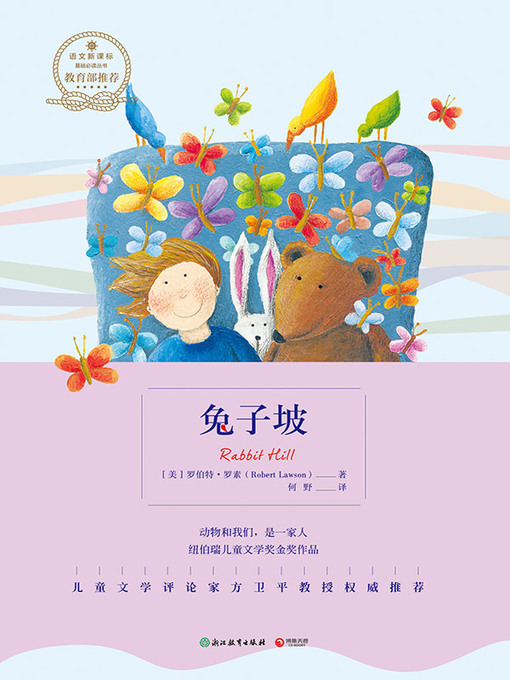 Title details for 兔子坡 by 罗伯特·罗素 - Available